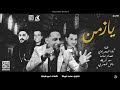 رضا البحراوي يا زمن 2019 من هاي ميوزيك 