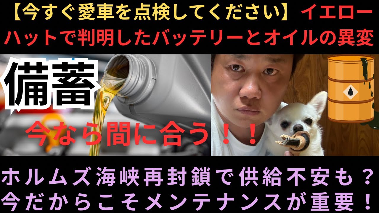 かず　トラック Check your car immediately】Discovered battery and oil issues at