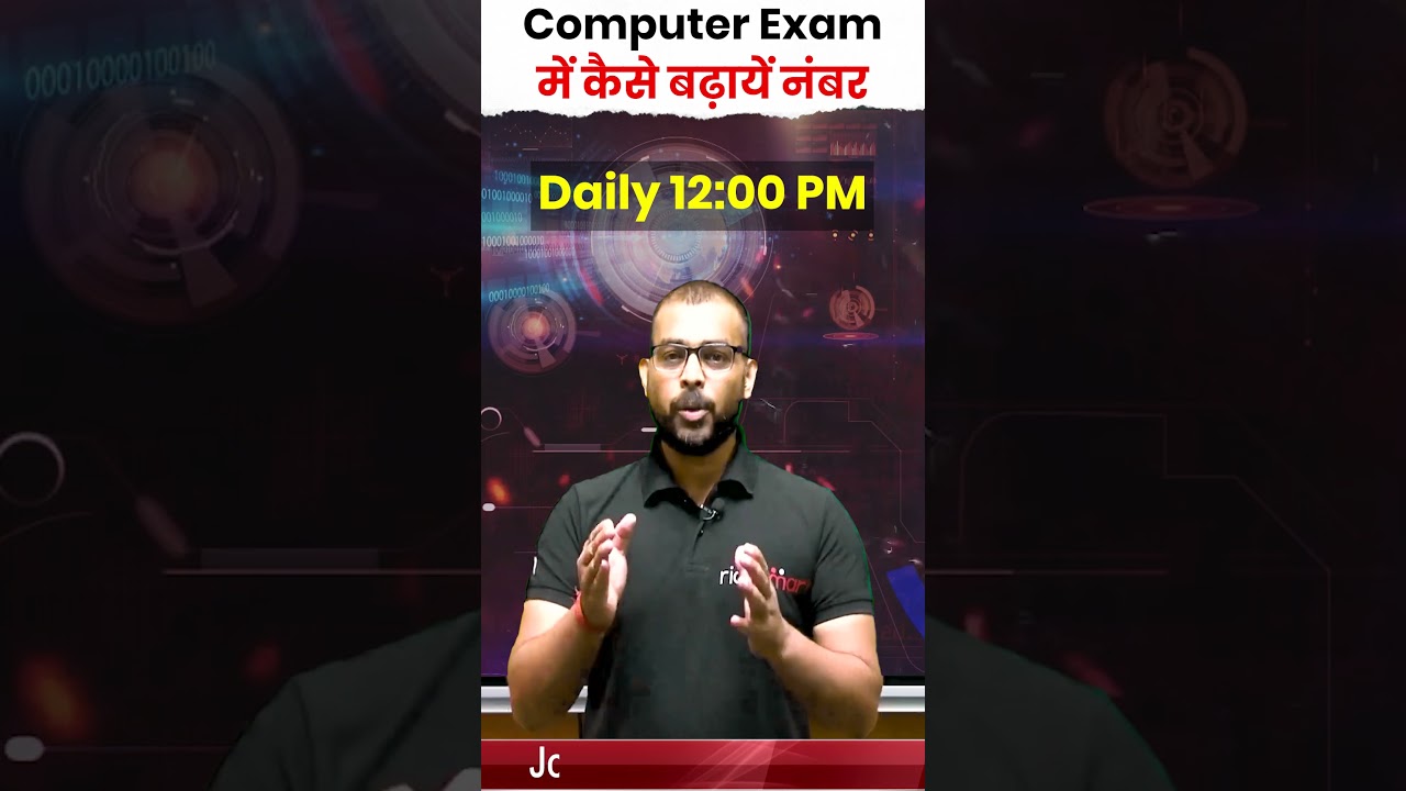 Sure Selection in Computer | SSC CGL / CHSL TIER 2 | Computer By Dheerendra Sir 