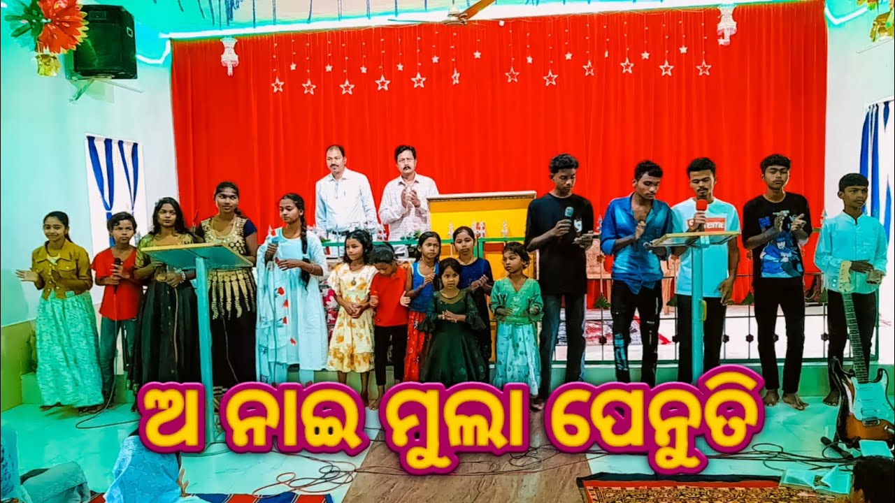 ଅ ନାଇ ମୁଲା ପେନୁତି || A Nai Mula Penuti Kui Christian Song 