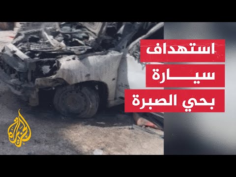 استشهاد 7 فلسطينيين في قصف لقوات الاحتلال سيارة بحي الصبرة
