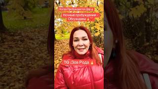 #дар #осознанность #шаманизм #казахскийшаманизм #баксы #предки #зовпредков