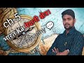 Class 10th # geography (उत्तर भारत के मैदान) plains of north indian #by A K sir #improved study# 5