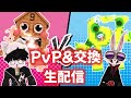 【PvP】交換&PvP募集中!ブレインロットを盗むRoblox