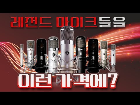 <strong>VMS</strong> ML-1 버추얼 마이크 시스템 (feat. 유미)