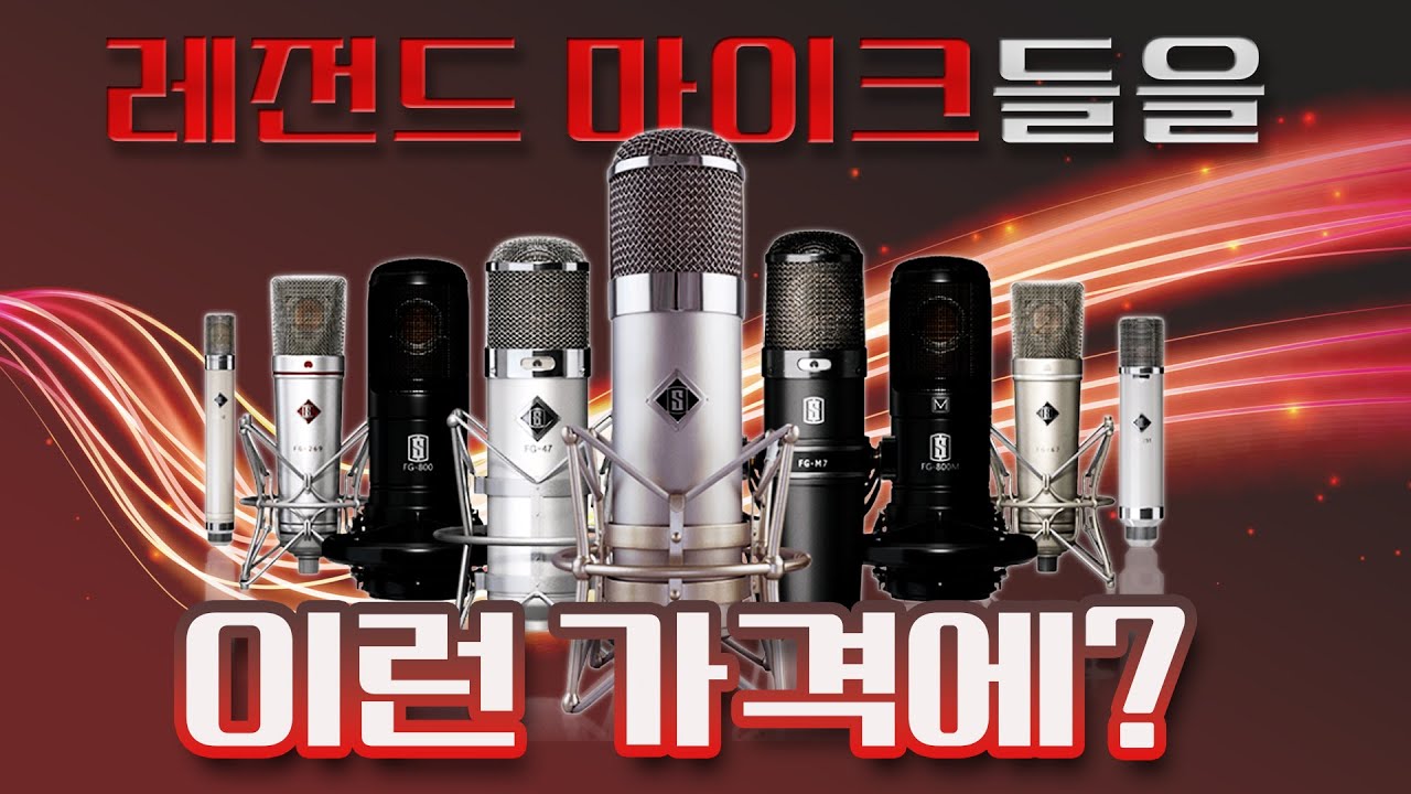 VMS ML-1 버추얼 마이크 시스템