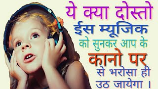 अब अपने एंड्रायड फोन मे सुने 3D Music / Really amazing 3D Music for Android mobile best effect screenshot 3