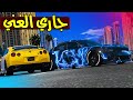 ولد جاري سيارتة قوية 🔥!! | GTA 5