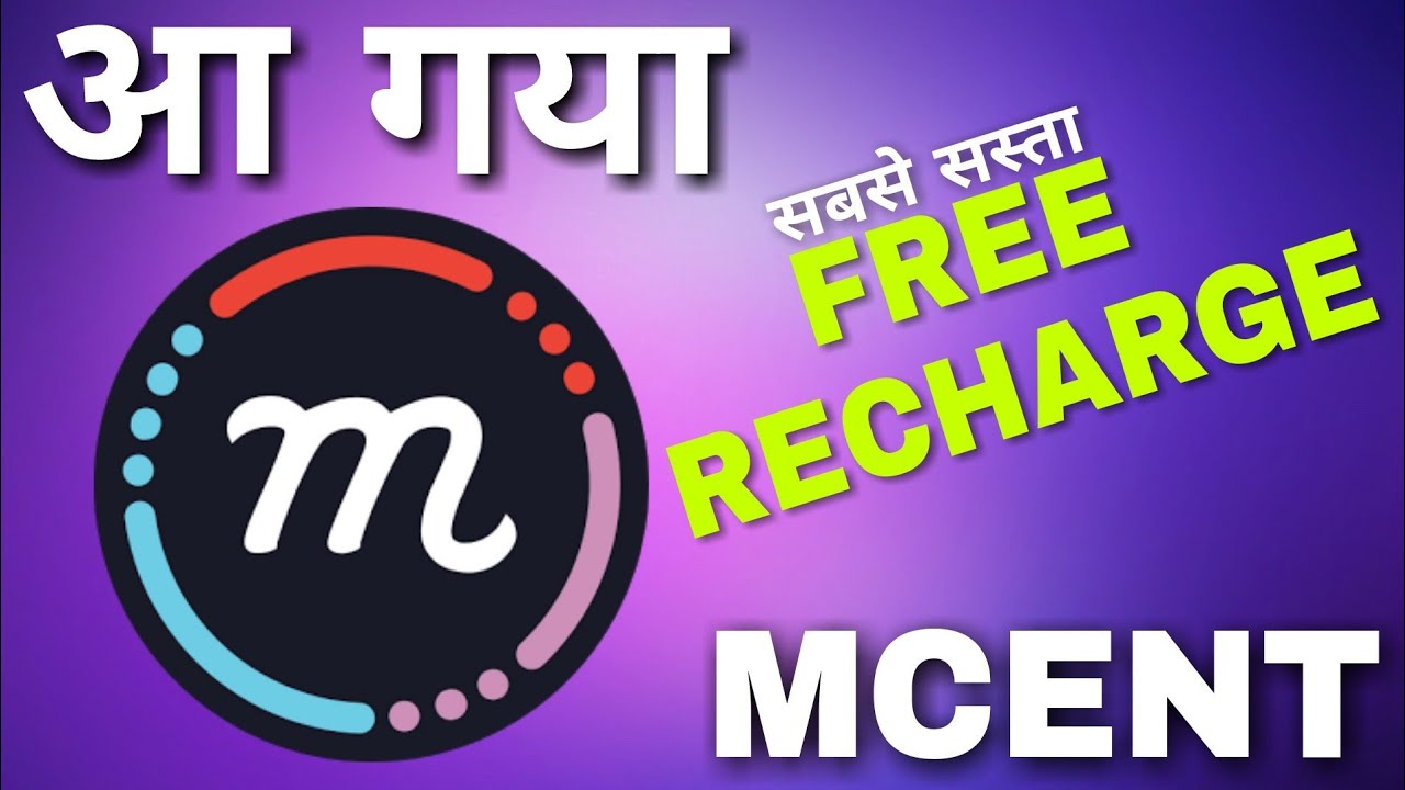 आ गया एक बार फिर से Mcent browser..2019