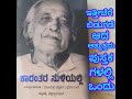 ಎಲ್ಲಾ ಒಂದಾದರು! Mangalore University College ನಲ್ಲಿ Dr Kota Shivarama Karanth ರ ಬಗ್ಗೆ ಮಕ್ಕಳು ಬರೆದ Book