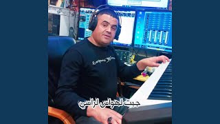 جبت لهواس راسي - اسمعها