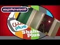 فكره بمليون جنيه الحلقة 3 