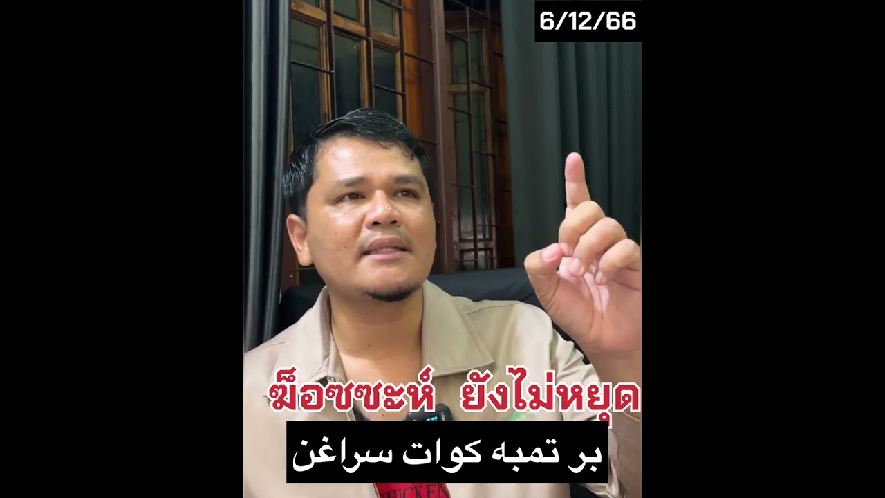 วันที่ 61 ที่ปาเลสเตร Hari ke 61 di Paristen