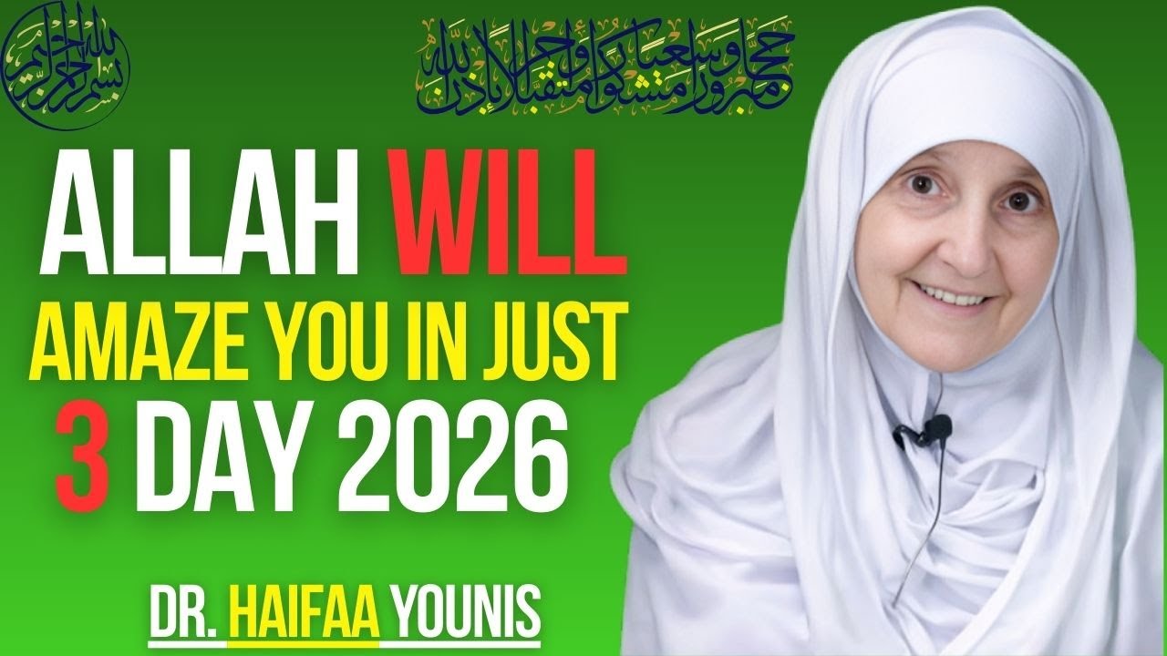 ALLAH WILL AMAZE YOU: Watch Your Life Transform In 3 Days | Dr. Haifaa Younis
