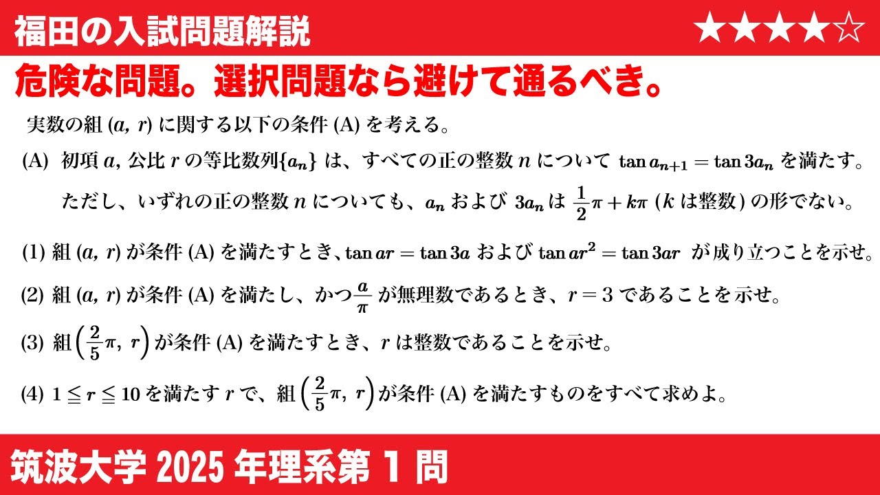 大学への数学 問題はどう作られるか 大学への数学問題はどう作られるか