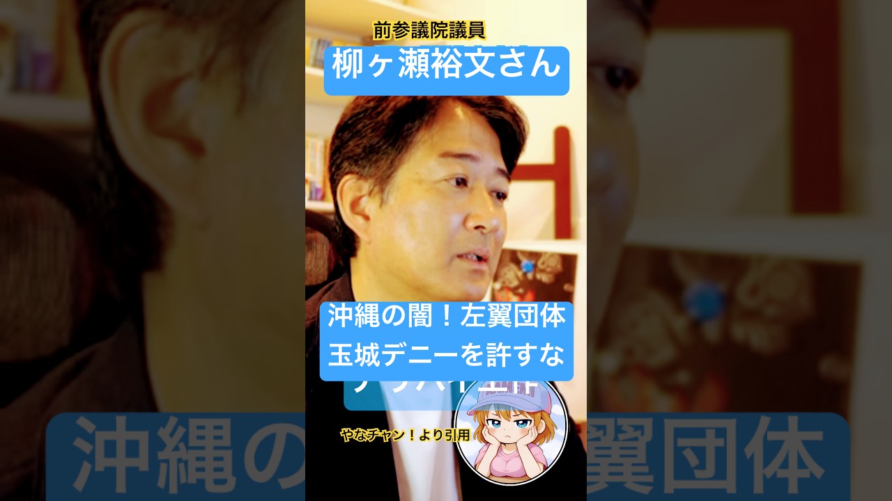 辺野古殺人事件は絶対に許さん！#玉城デニー #知事選 #沖縄辺野古殺人事件