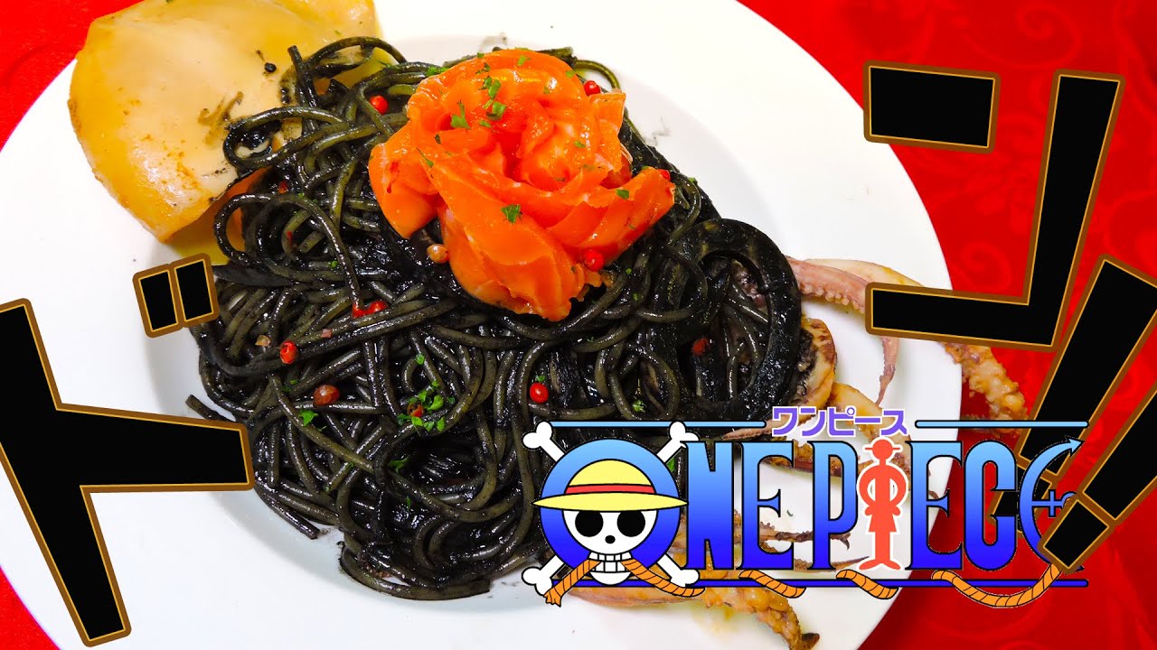 ワンピース ローズイカのイカスミスパゲッティの作り方 再現 Youtube