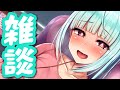 【雑談配信】プロテイン選ぶとこみてて……♡