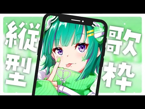 【歌枠￤karaoke】ぺろぺろぺろぺろうたいます【パレプロ/常磐カナメ】