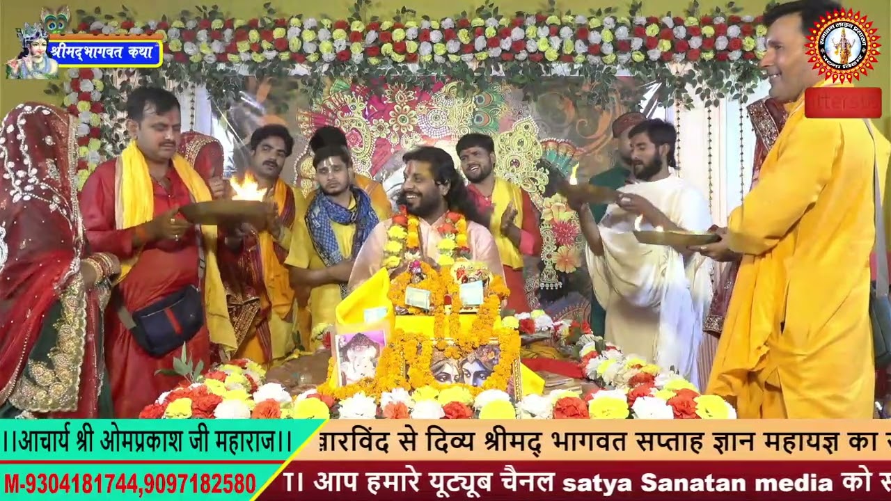 ।।श्री गुरु जी महराज आरती शुभ कीजिये।।पूज्य श्री ओमप्रकाश जी महाराज।।