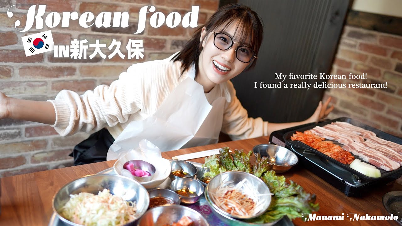 【新大久保】懐かしい韓国料理屋でテンションマックス！