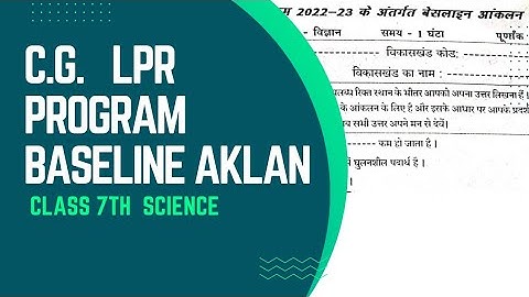 baseline test class 7 science। LPR class 7 science।#baseline aklan7vivigyan । #baselinetest2022