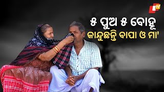 Jibana Do Chhakire Ashara Alok Ep 305 | Elderly Couple Abandoned By Family