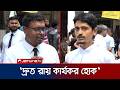 রামিসা হত্যা মামলার দীর্ঘসূত্রিতার কোনো সম্ভাবনা আছে? যা বলছেন আইনজীবীরা | Ramisa Case | Jamuna TV