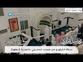 الشيخ محمد خليل القارئ سورة الأنبياء كاملة رمضان 1443 هـ