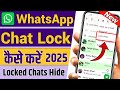 whatsapp chat lock, whatsapp me chat lock kaise kare, whatsapp chat lock kaise kare