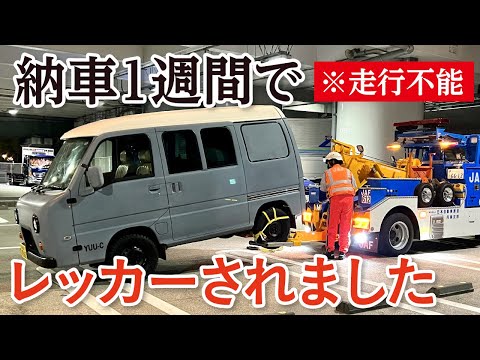 【車中泊女子】※走行不能！納車１週間でレッカーされました（サンバーディアスワゴン／スバル／スバリスト）