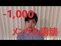 1,000万近くのマイナス!暗号通貨暴落!天然ガス苦戦中!