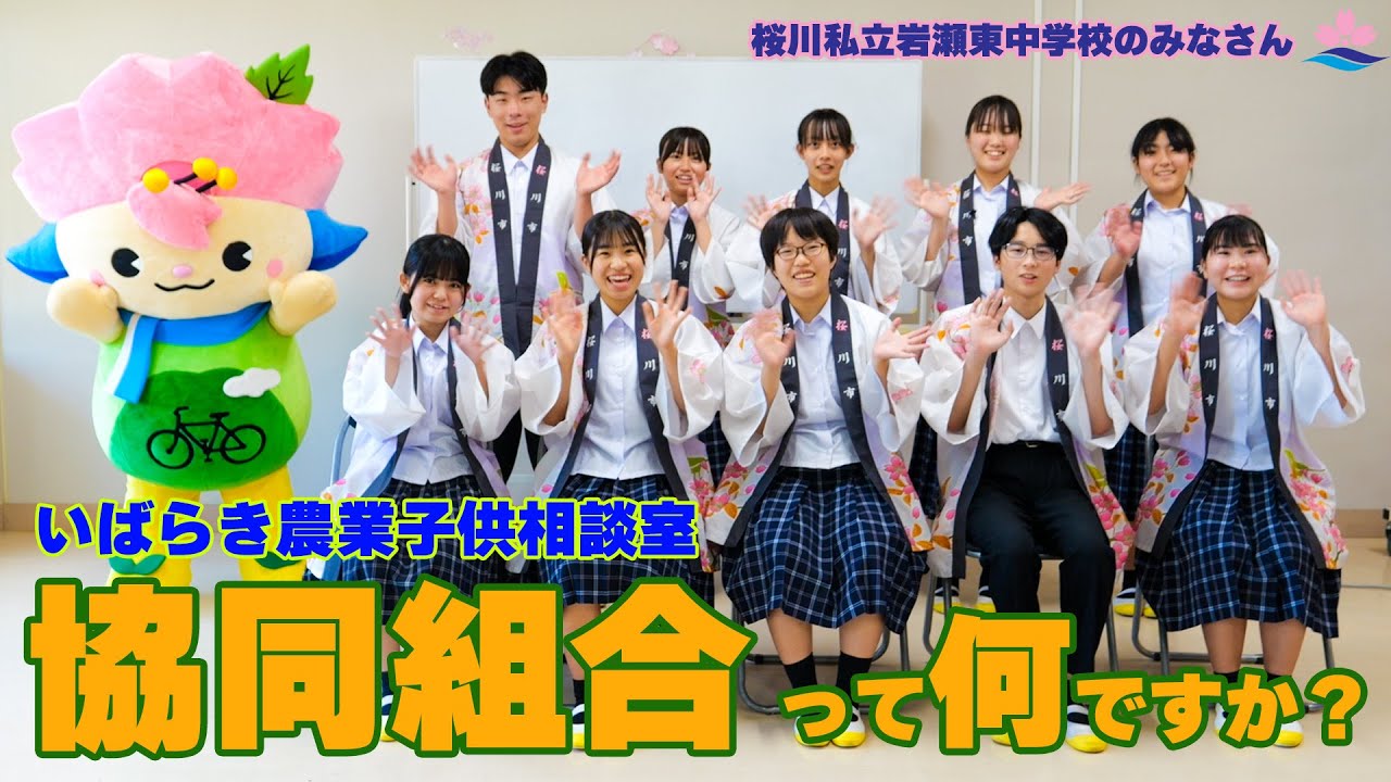 Ibaraki Agricultural Children's Counseling Center] #12 What is a