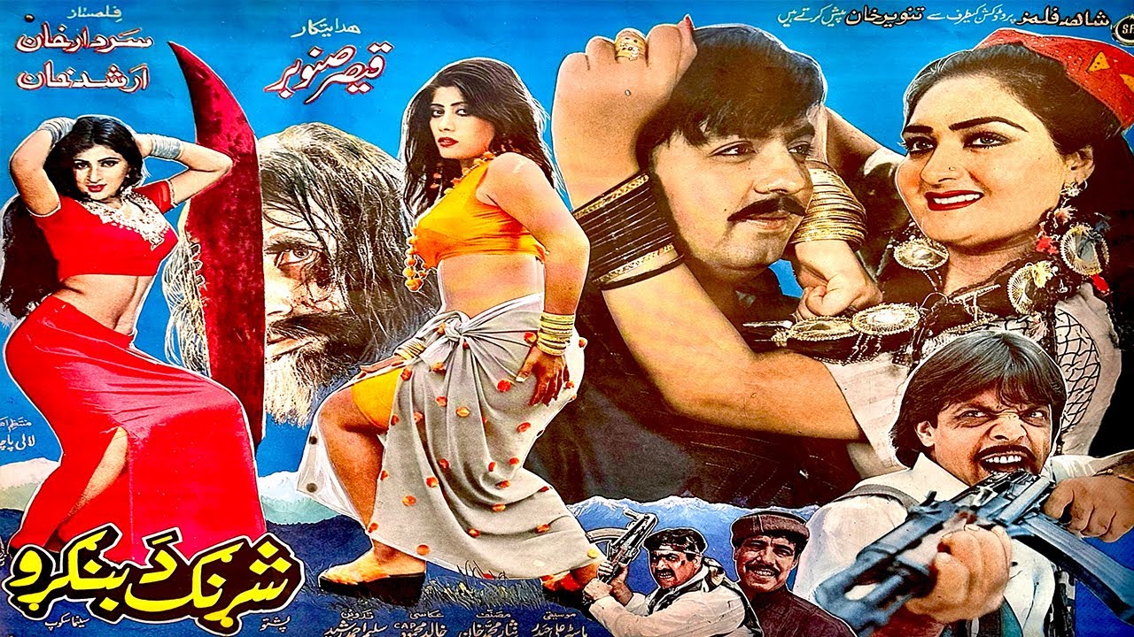 SHRANG DA BANGRO ( Full Movie ) Shahid Khan, Alisha, Saba Kazmi | Pashto New Film 2026 | Pashto Film