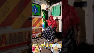 ka kari ye mai takadire bate yesan #lovelybabyofficial #ambulancelife #motivationalvideo