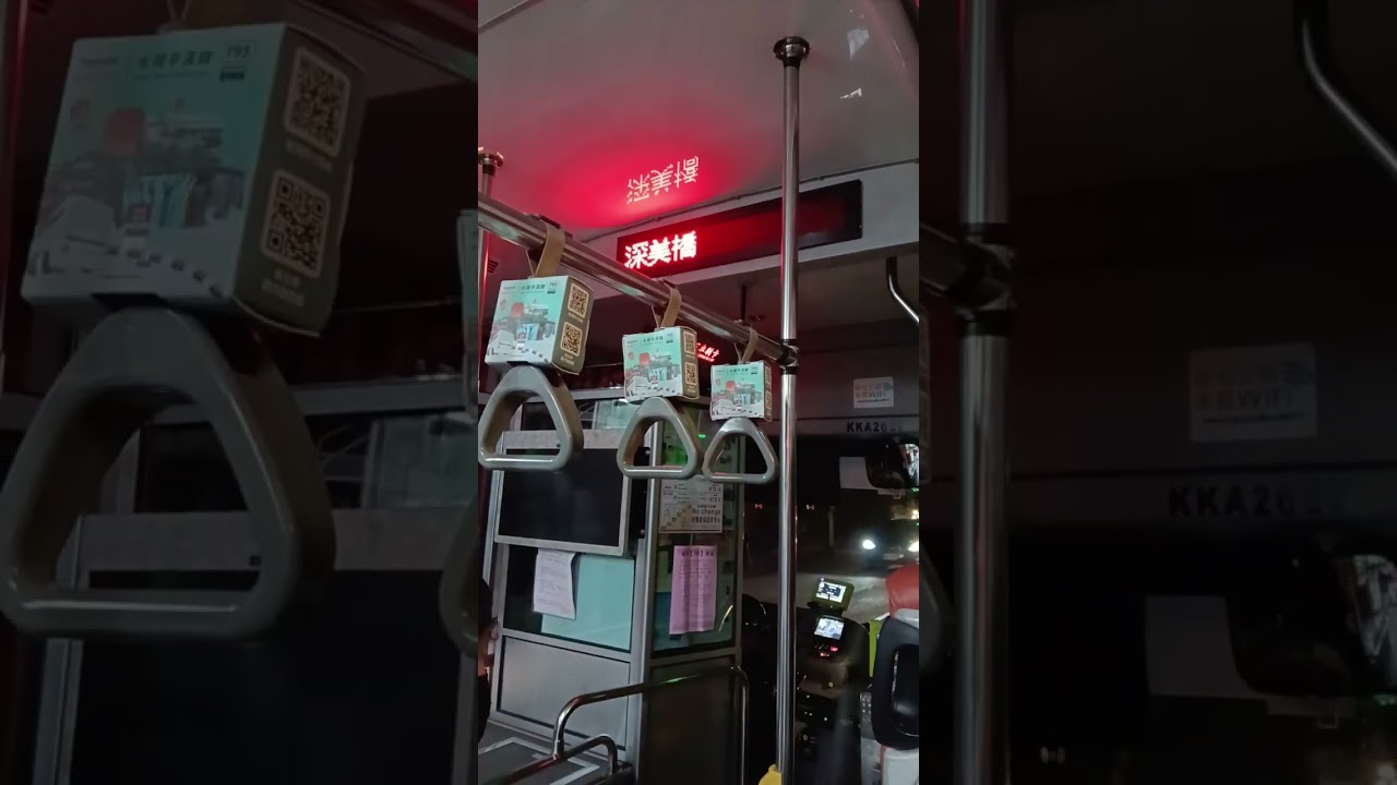 795（台灣好行木柵平溪線）