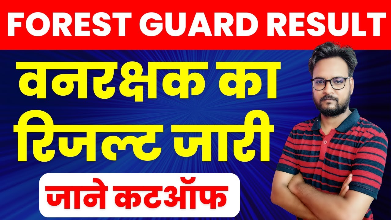 Rajasthan Forest Guard result 2022 | RSMSSB Vanrashak Cut-off 2022 | RSMSSB Forest Guard Result 2022
