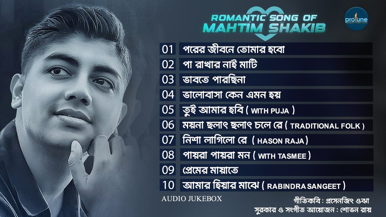 Romantic Song Of Mahtim Shakib  Jukebox  Bangla Love Song  Mahtim Shakib  Bangla New song 2023