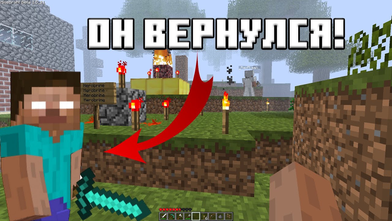 Херобрин альфа версия. Сера майнкрафт. Minecraft Beta 1.5_02 Herobrine. Майнкрафт 666 ехе. Herobrine Alpha 1.0.16_02.