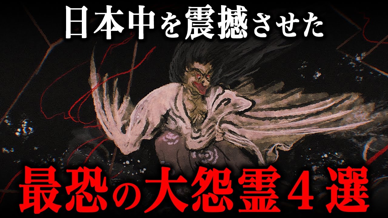 日本三大怨霊にほんさんだい | 崇徳天皇と藤原璋子 – FSNUGF