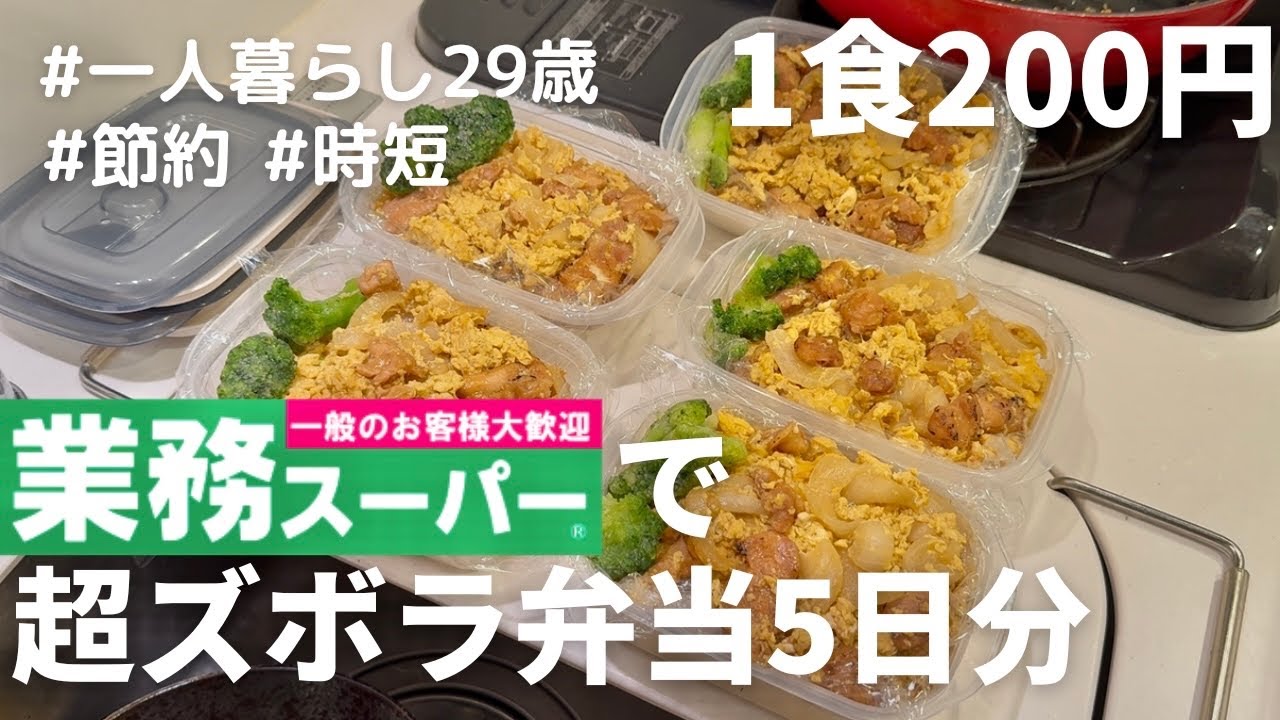 【食材3つ】まな板包丁もいらない親子丼弁当