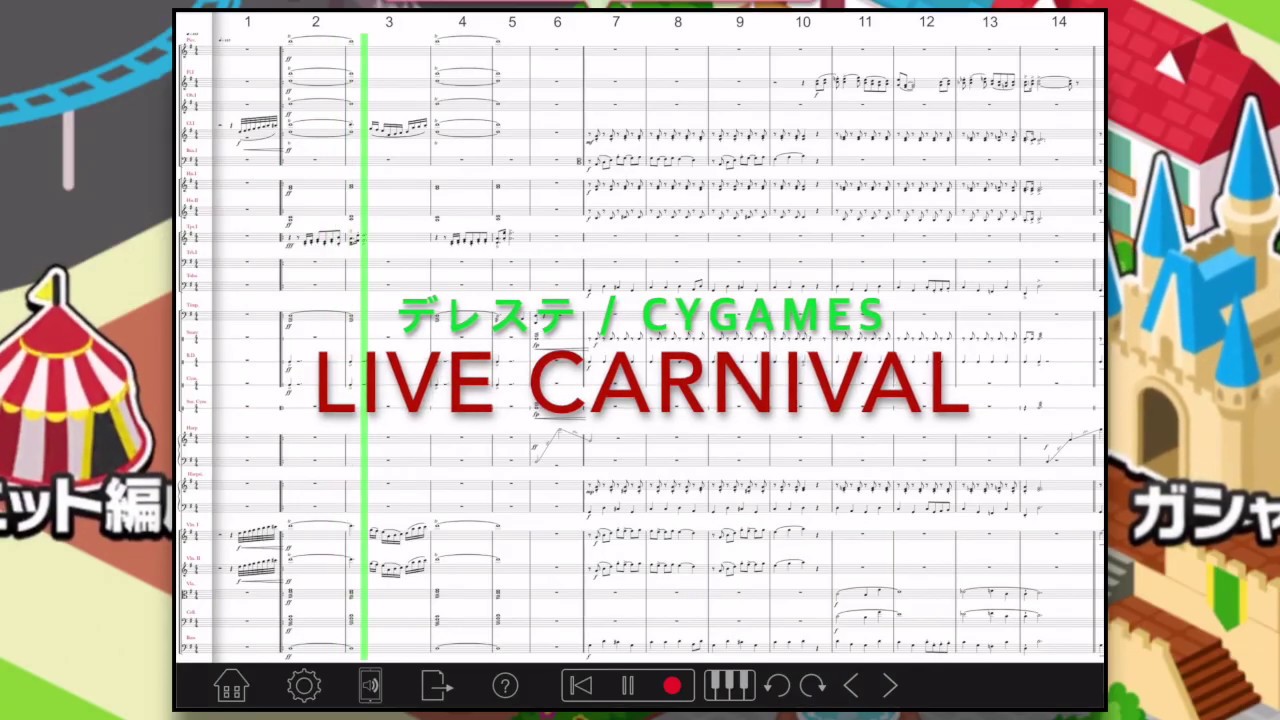 デレステ ライブカーニバル 攻略 デレステ 第3回live Carnival ライブカーニバル 効率良い攻略と報酬 グランドブース解放条件