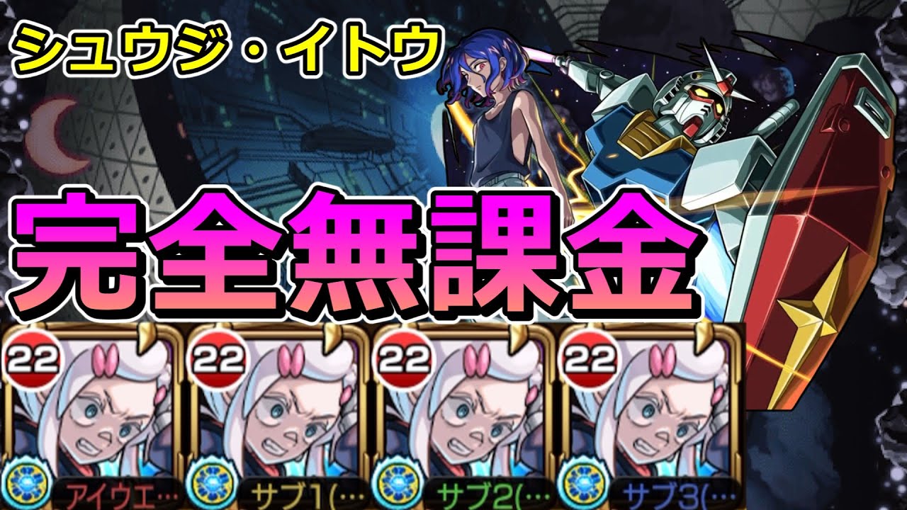 Ultra Ultimate Shujito] Challenge with no charge (Doomra Shark