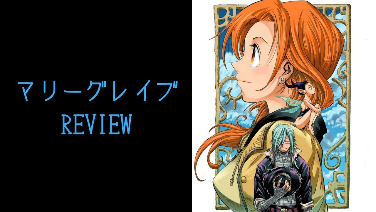 マリーグレイブ 感想 サンデー次世代エース候補 マンバ