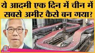बोतलबंद पानी और वैक्सीन बनाने वाले Zhong Shanshan Jack ma को पछाड़ कैसे बने सबसे अमीर