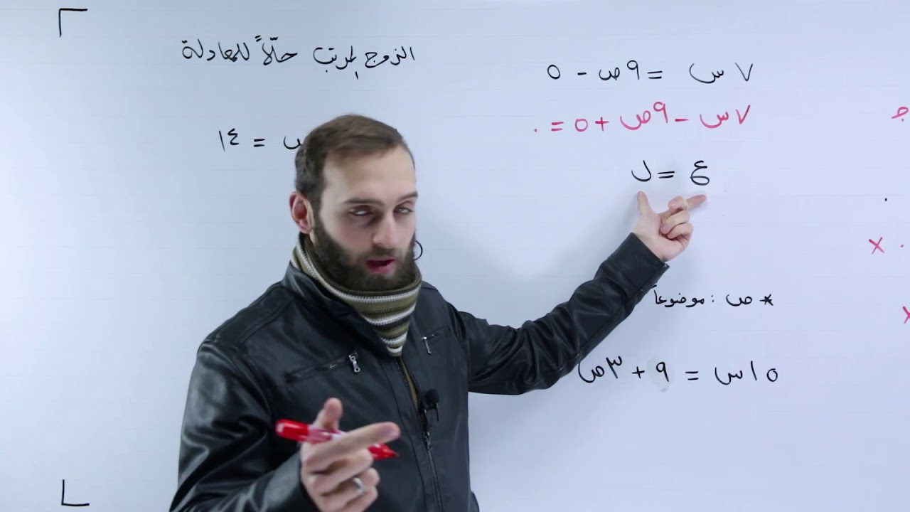 الصف الثامن   المعادلة الخطية بمتغيرين