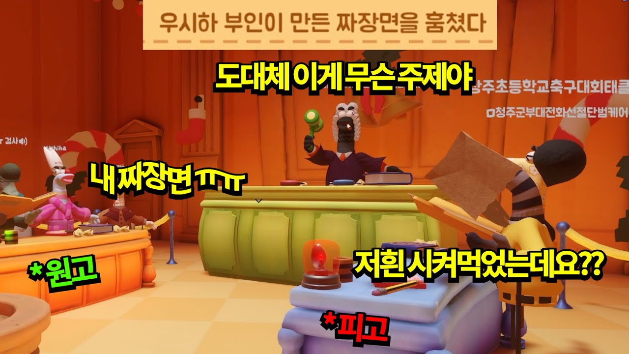 끔찍한 역전재판 4