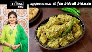 TamilCooking