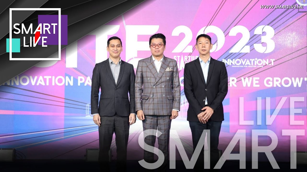 NIA แถลงความสำเร็จงาน SITE2023 ยกระดับความร่วมมือทางนวัตกรรม 