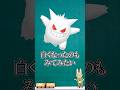 こんな色違いが見てみたい2【ポケモン妄想】